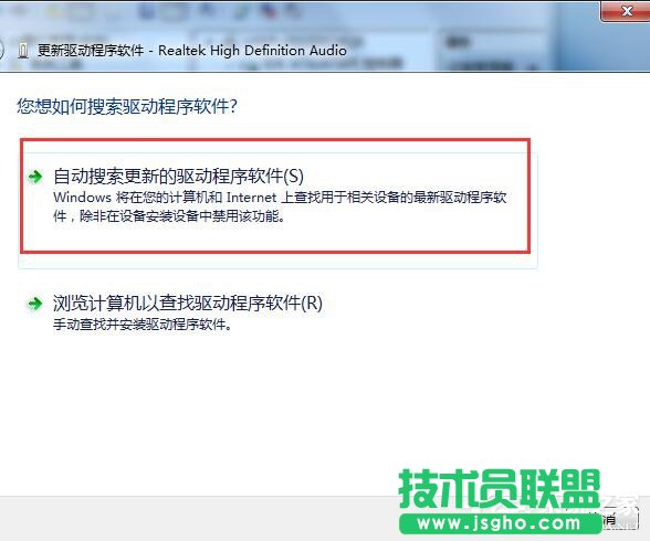 Win7視頻聊天對方聽不到我的聲音怎么解決？