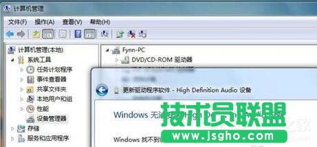 Win7視頻聊天對方聽不到我的聲音怎么解決？