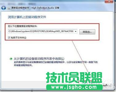 Win7視頻聊天對方聽不到我的聲音怎么解決？