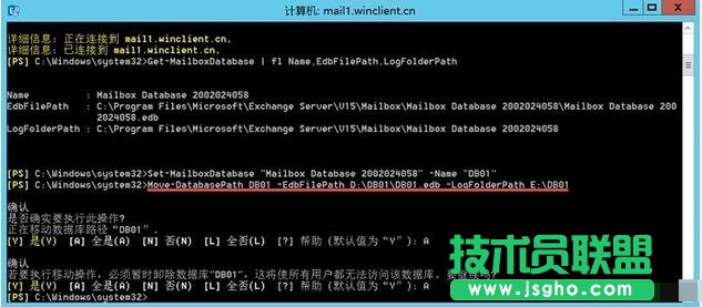 移動Exchange Server 2016郵箱數(shù)據(jù)庫路徑,Exchange Server 2016