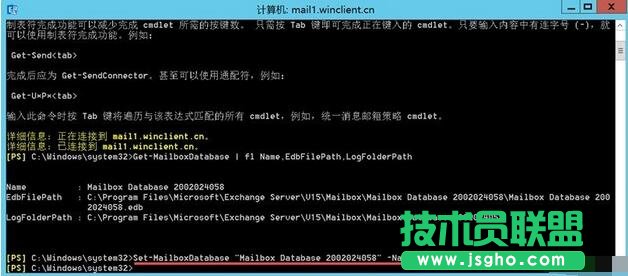 移動Exchange Server 2016郵箱數(shù)據(jù)庫路徑,Exchange Server 2016