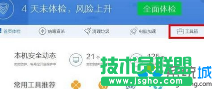 選擇&ldquo;工具箱&rdquo;