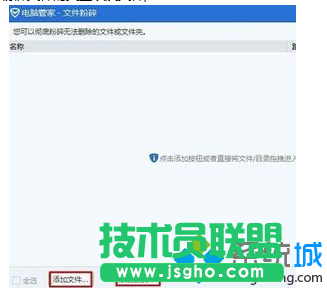 打開文件粉碎軟件