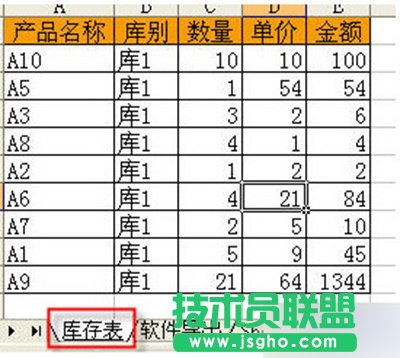 Excel2010怎么對比表格？   三聯(lián)