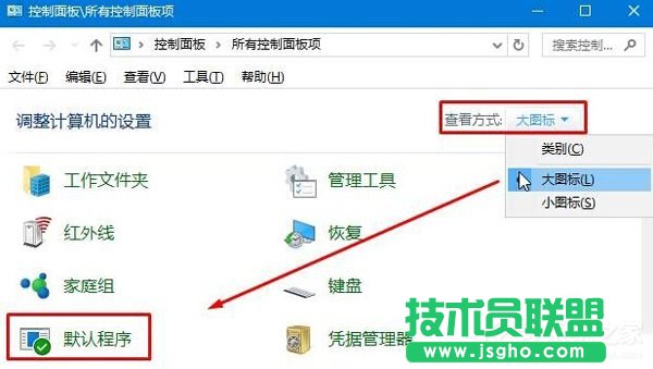 Win10默認web瀏覽器設置找不到Edge選項怎么辦？