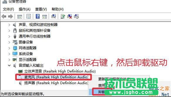 win10錄音機不能錄音該怎么辦?