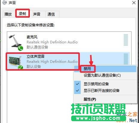 win10錄音機不能錄音該怎么辦?