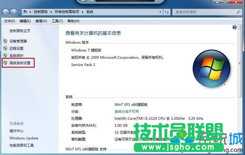 選擇&ldquo;高級系統設置&rdquo;