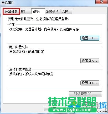 找到&ldquo;計算機名&rdquo;