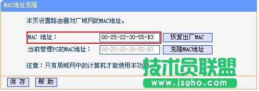tplink路由器怎么設置靜態IP地址上網