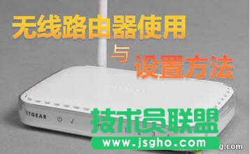 怎么設(shè)置無(wú)線路由? WIFI使用詳解 三聯(lián)