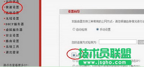 圖3：無(wú)線路由器使用方法