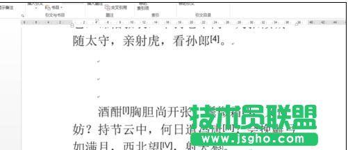 word2013怎樣更改尾注數字編號格式 三聯