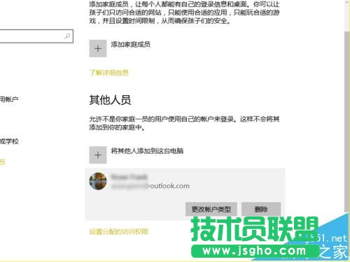 Win10系統(tǒng)怎么管理的家庭成員賬戶