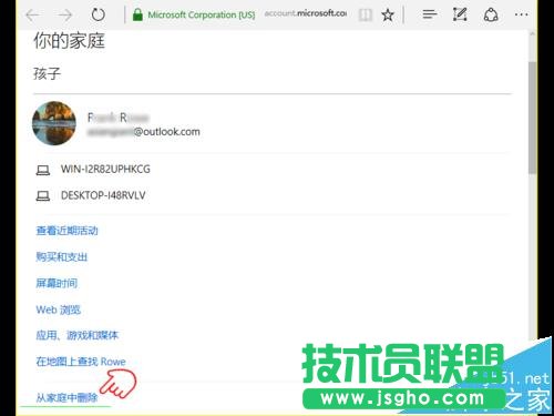Win10系統(tǒng)怎么管理的家庭成員賬戶