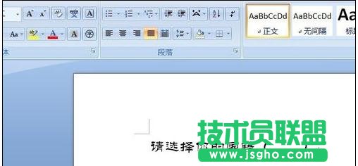 Word怎樣制作下拉框 三聯(lián)