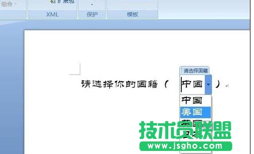 Word怎樣制作下拉框