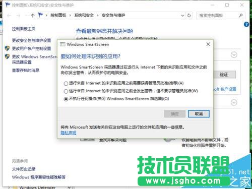 Win10中SmartScreen無法設置需要系統管理員身份怎么解決