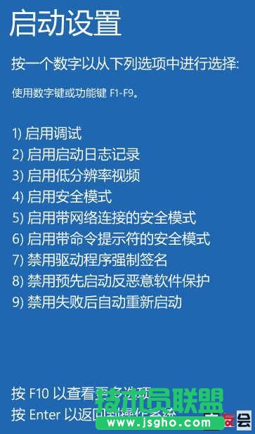 Win8安全模式開(kāi)啟方法 三聯(lián)