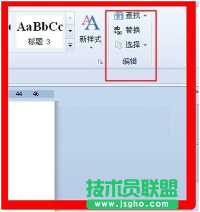 如何使用wps文字查找和替換功能