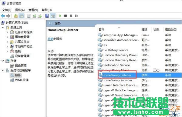 Win10如何關閉家庭組