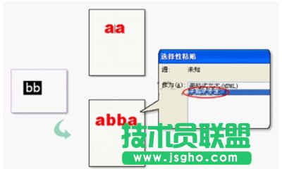 WPS復制粘貼和移動文字要怎樣操作