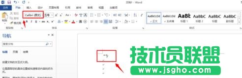 如何解決word中文雙引號變成英文引號