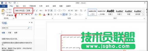 如何解決word中文雙引號變成英文引號