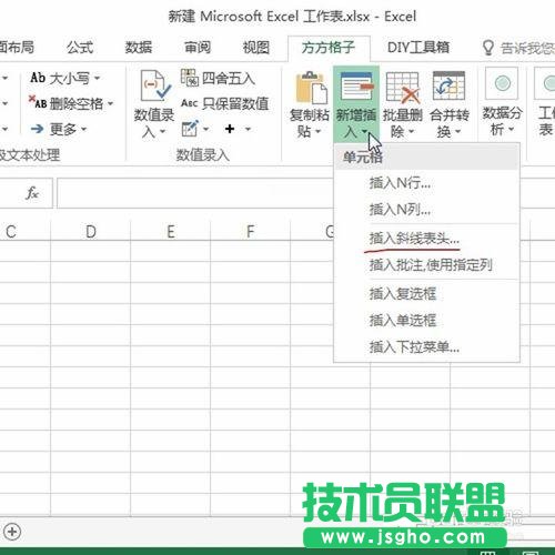 Excel如何快速插入雙數據斜線表頭？