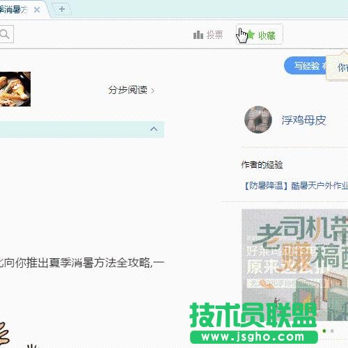Excel如何快速插入雙數據斜線表頭？