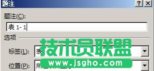 Word2013怎樣為表格添加題注