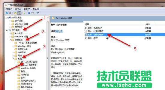 任務管理器打不開或任務管理器被禁用怎么辦