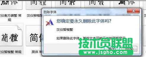 怎樣提取word2013書法中的字體