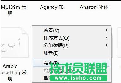怎樣提取word2013書法中的字體