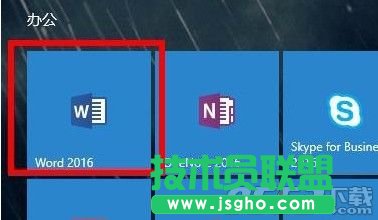 word2016怎么激活    三聯