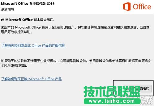 word2016怎么激活 office2016怎么激活
