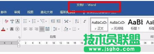 word2016怎么激活 office2016怎么激活