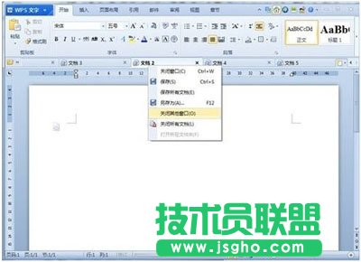 WPS多文檔標簽編輯設置批量操作