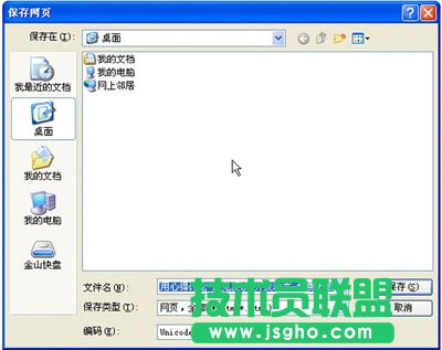 網(wǎng)頁快速轉(zhuǎn)換為WPS與WORD文檔要如何操作