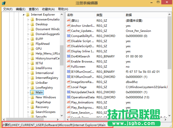 Win8.1系統IE10瀏覽器被鎖打不開該怎么辦