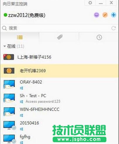 向日葵開機棒獨享版,向日葵開機棒獨享版怎么用,向日葵開機棒獨享版,向日葵開機棒,向日葵