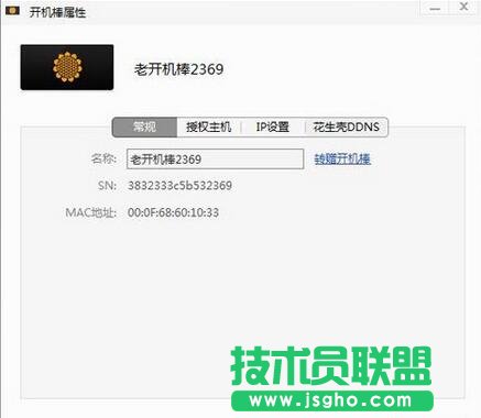 向日葵開機棒獨享版,向日葵開機棒獨享版怎么用,向日葵開機棒獨享版,向日葵開機棒,向日葵