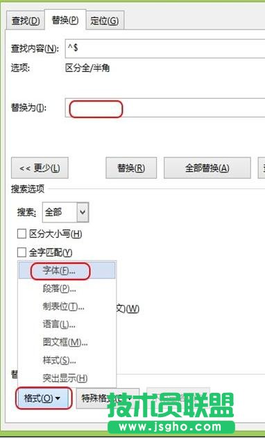 如何把Word2013文檔中的英文突出顯示