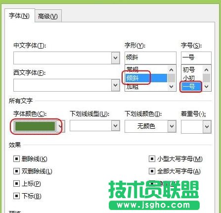 如何把Word2013文檔中的英文突出顯示