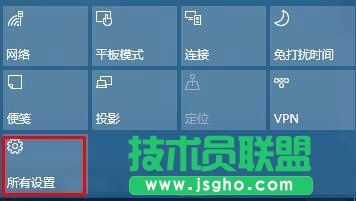 Win10操作中心設置刪除/添加快速操作按鈕方法   三聯