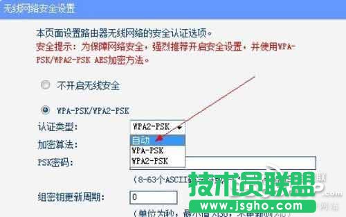 解決手機連上WIFI但不能上網的問題 三聯