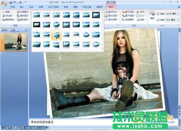 PowerPoint入門：圖片美化教程 三聯