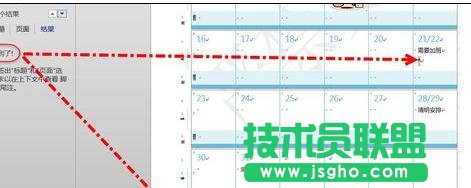 如何使用Word2013導航窗格查找內容