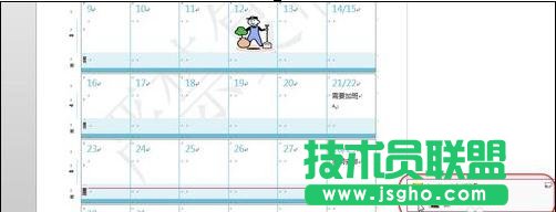 如何使用Word2013導航窗格查找內容