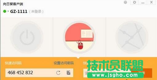 向日葵綁定帳號或葵碼教程 三聯